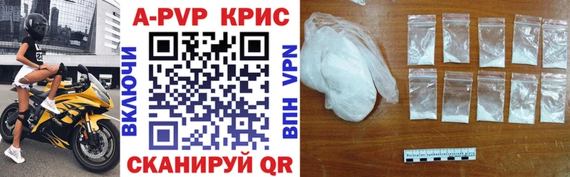 A PVP кристаллы  Ленинск 