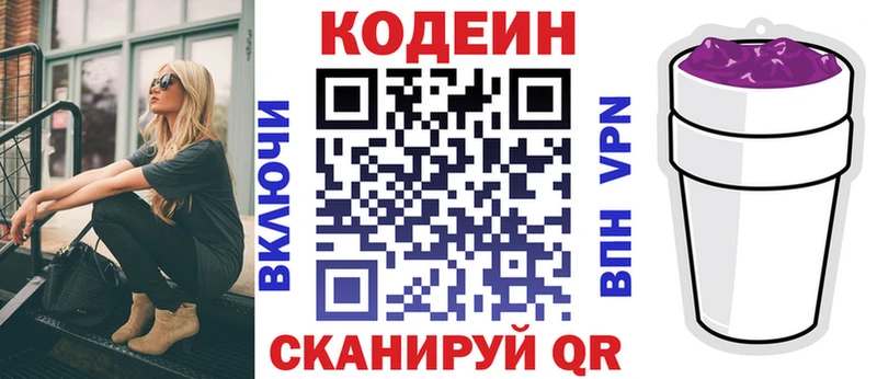 Codein Purple Drank  Ленинск 