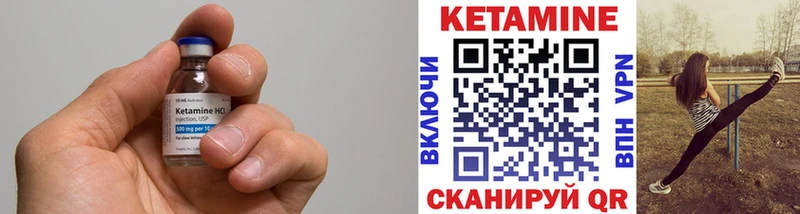 Кетамин VHQ  Ленинск 