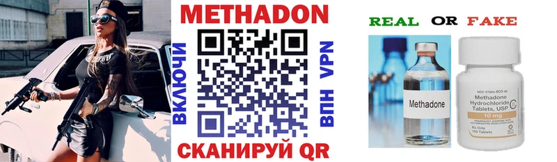 Метадон VHQ  купить закладку  Ленинск 